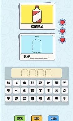 这是谐音梗免广告版安卓下载
