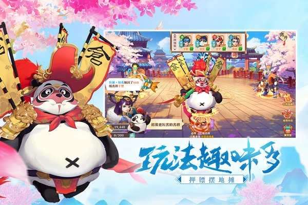 三国奇谭图4