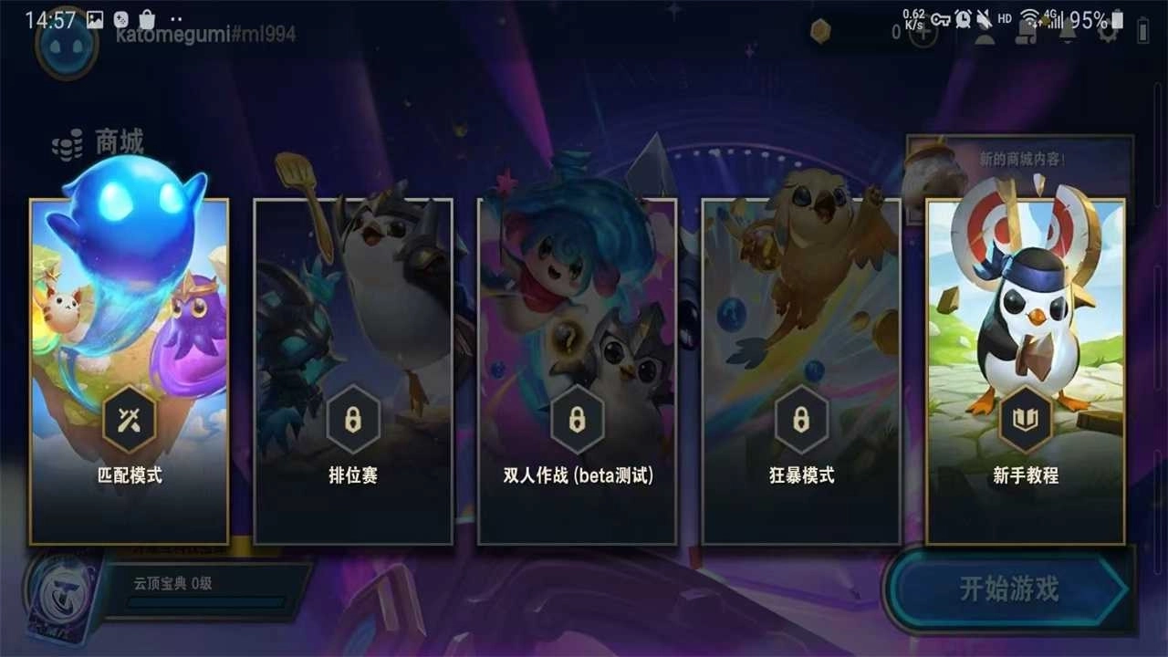 tft云顶之弈S11最新版图1