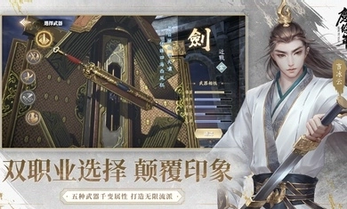 庆余年港台版游戏下载
