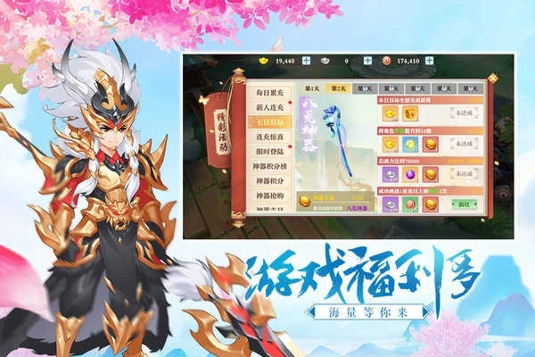 三国奇谭图3