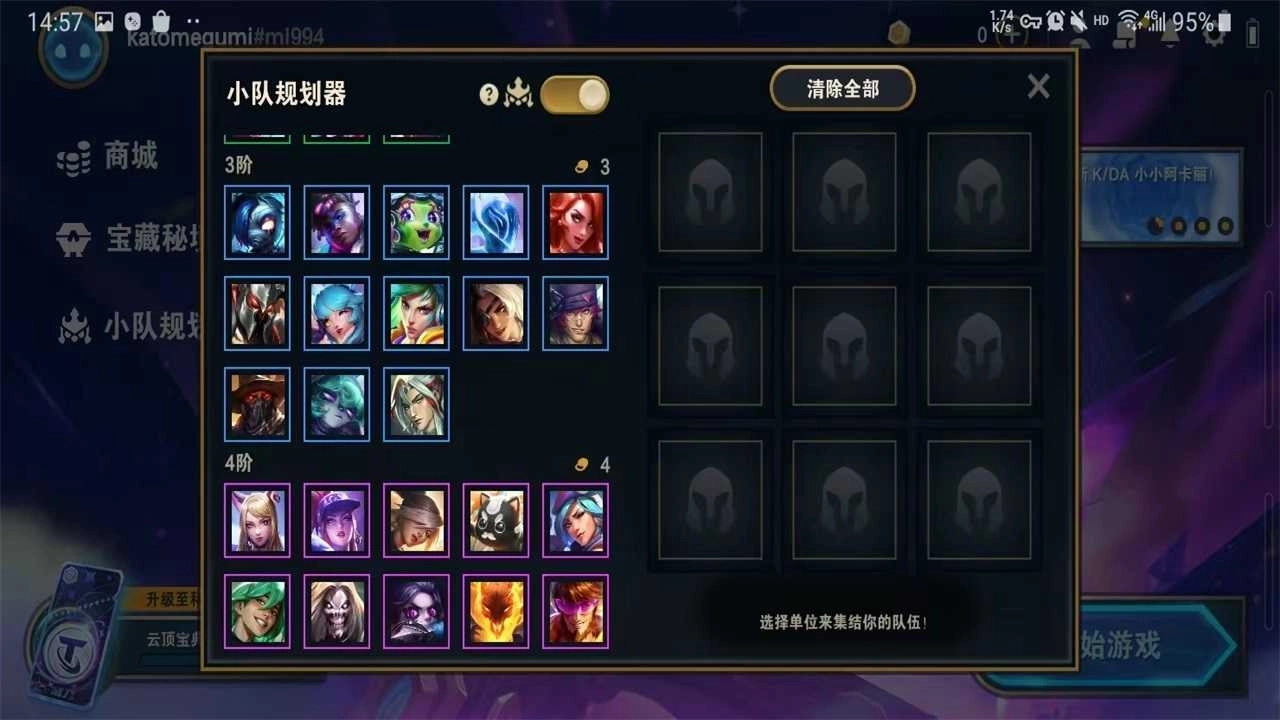 tft云顶之弈S11最新版图2