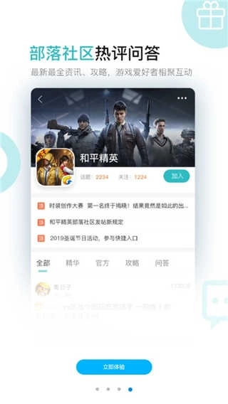 7724游戏盒单机版下载