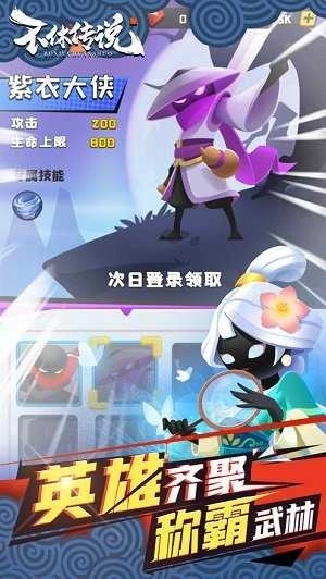 不休传说最新版安装包下载