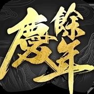 庆余年港台版