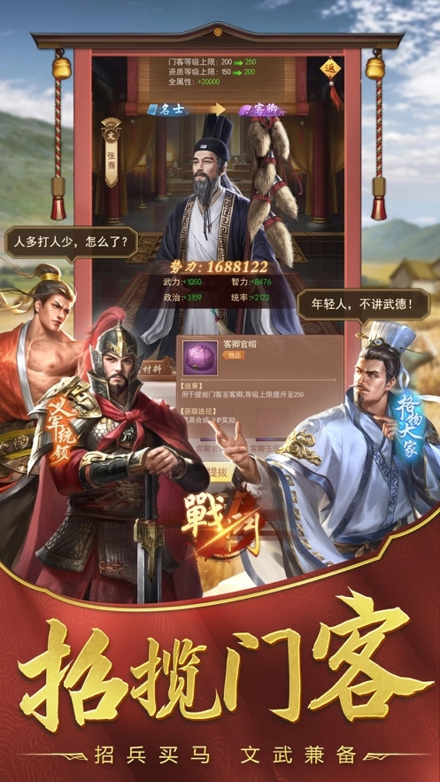 盛世江山安装包下载