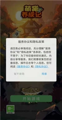 萌猫养成记安卓版安装下载