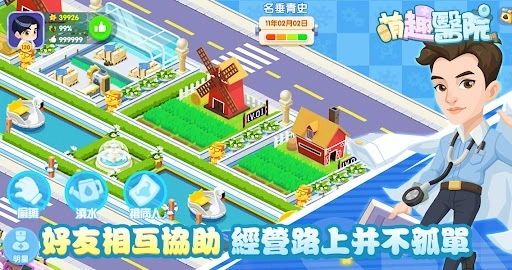 小镇物语手游版下载