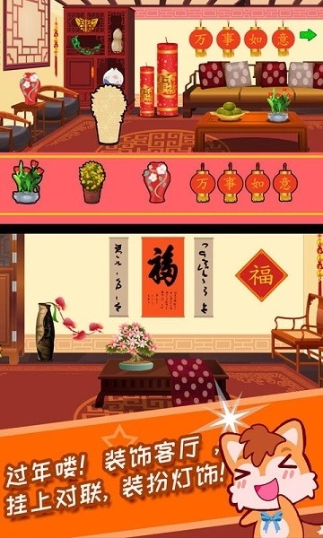 宝宝过新年官方版下载