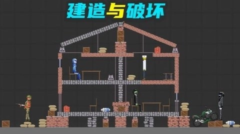 布娃娃奇妙实验室游戏下载