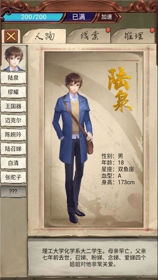 隐秘的原罪3安装包下载
