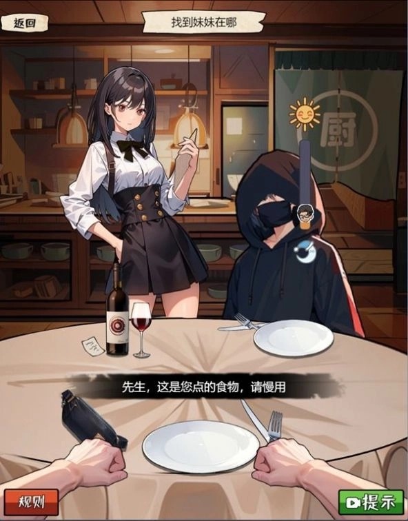 我的侦探笔记免费下载