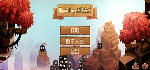 爱与恨2完整版下载