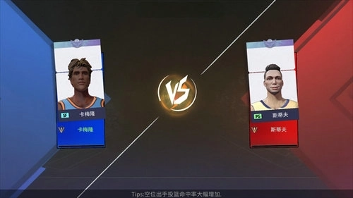 最强街篮正式版下载
