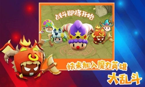 魔力大对决最新版手游下载