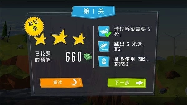 桥梁建造者官网版下载