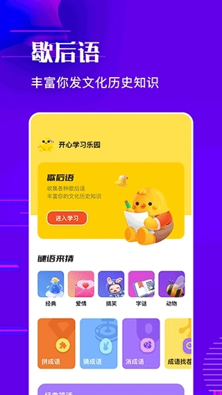 羊羊烧脑手机下载