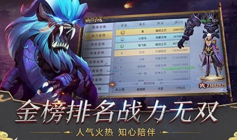 塔防莽荒录官网版下载