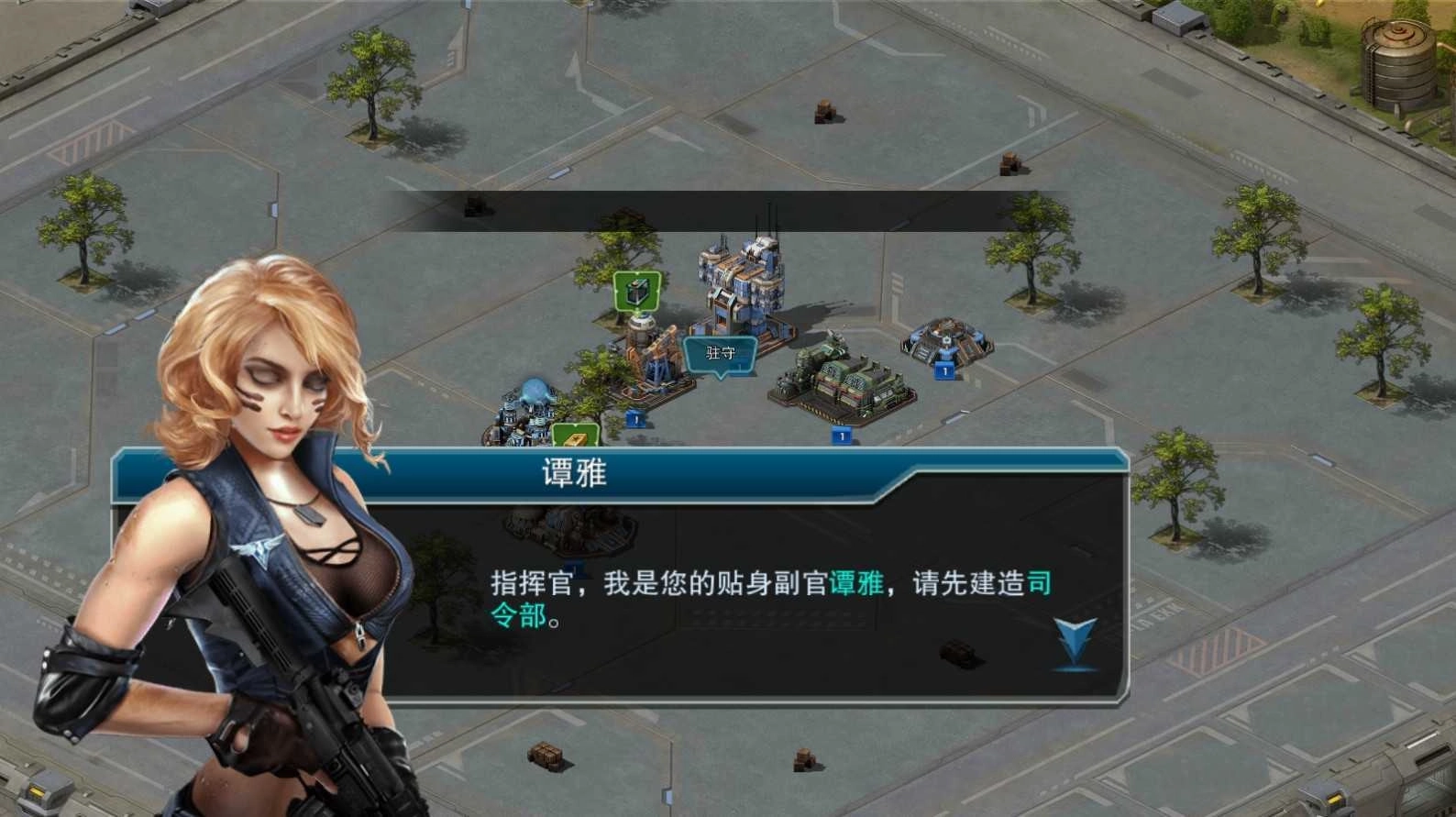帝国警戒图1