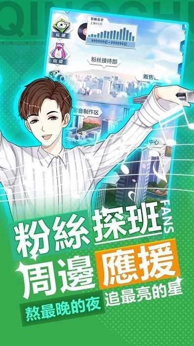 偶像养成日记正版图2