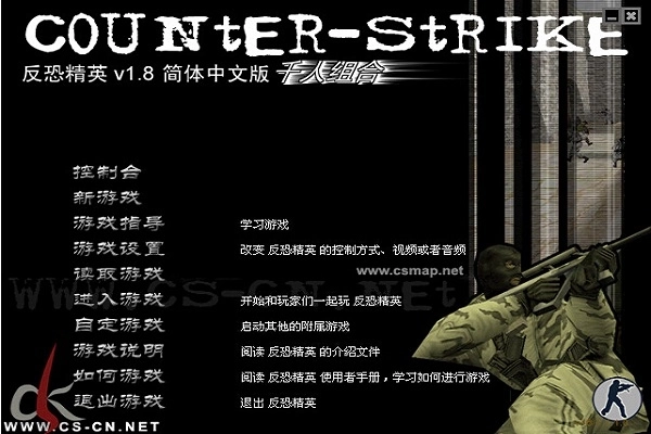 CS免费版最新下载