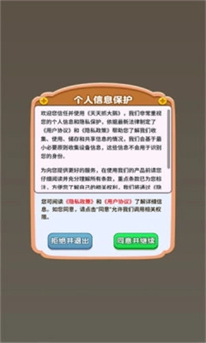 天天抓大鹅正式版下载