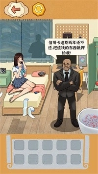 帮帮小姑娘手机版图1