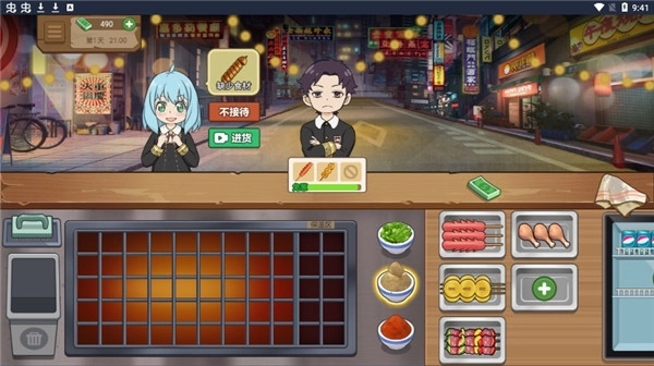 我的大排档正版最新下载