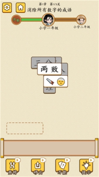 我是大文豪游戏手机版安卓下载