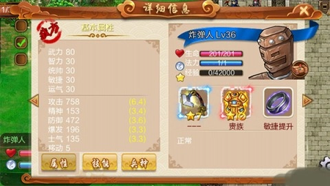 诸国争霸免费版手游下载