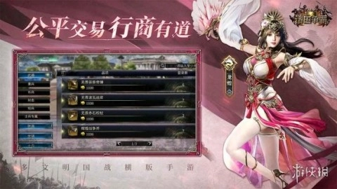 诸国争霸免费版手游下载
