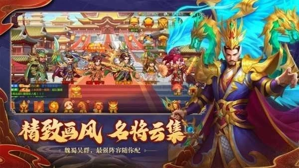 微三国手游版下载