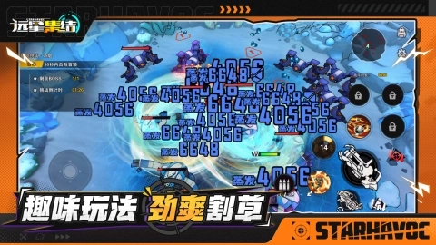 远星集结最新版游戏下载