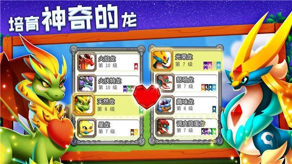 龙之国度百度版免费下载