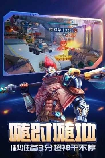英雄使命免费下载