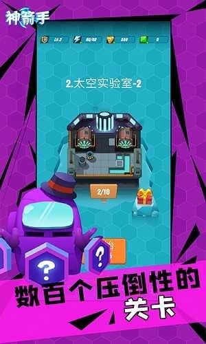 神箭手单机版下载