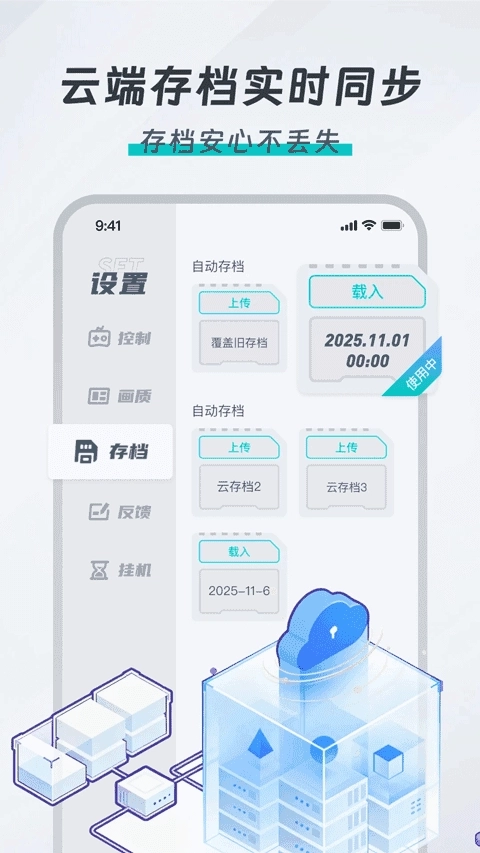OKK云电脑中文版下载