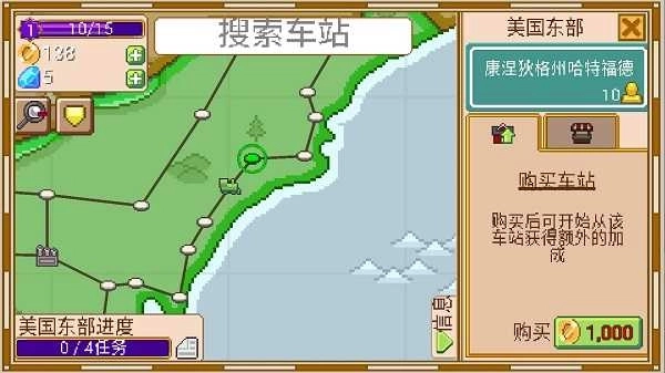 小小铁路最新版手游下载