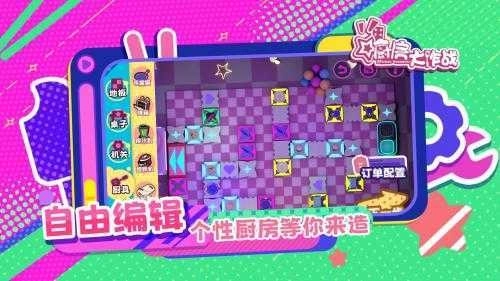 厨房大作战安卓下载