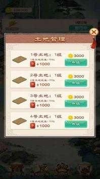 我的田园生活2免费版下载