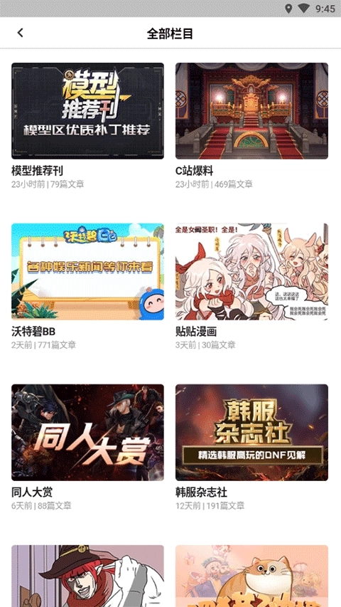 Colg玩家社区官网版下载