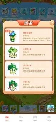 保卫农场最新下载
