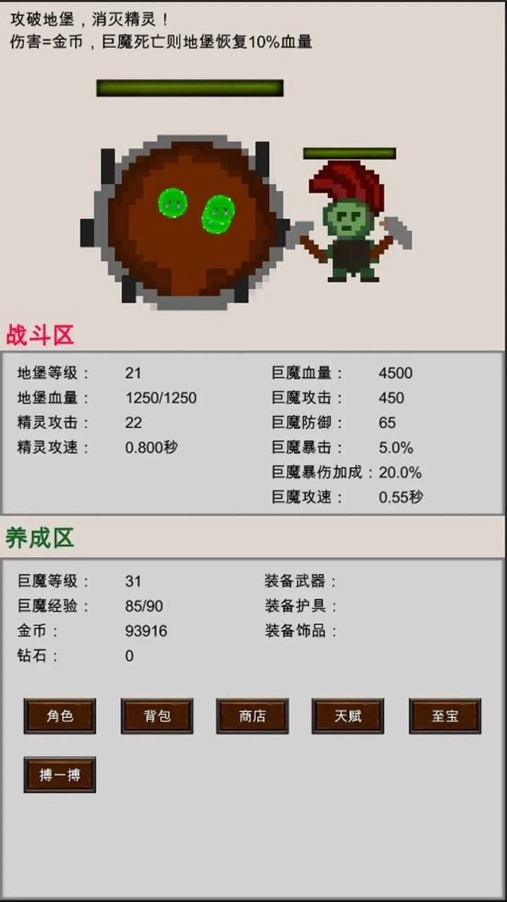 巨魔与精灵官网版下载