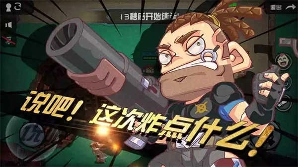 荒野大作战游戏下载