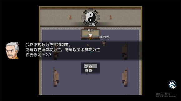 道士下山官方版下载