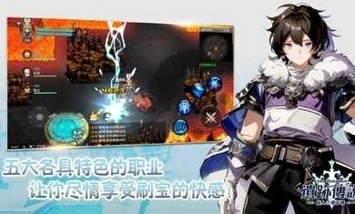 遗迹传说旅人地下城中文版下载