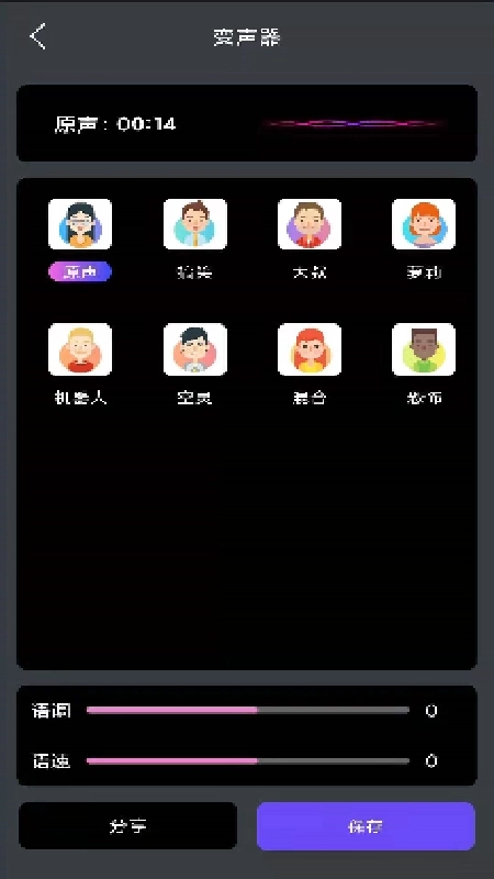 酷游戏变声器手机下载