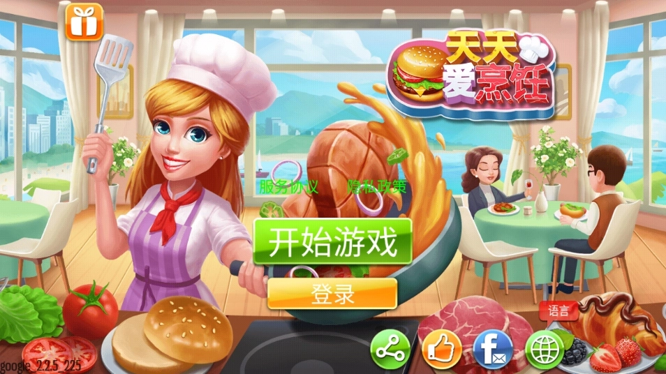 天天爱烹饪最新版下载