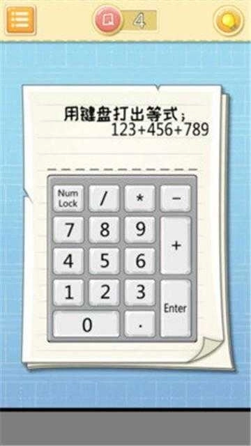 最囧大脑最新版图2