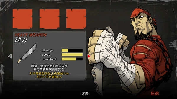 闪客2免费版下载
